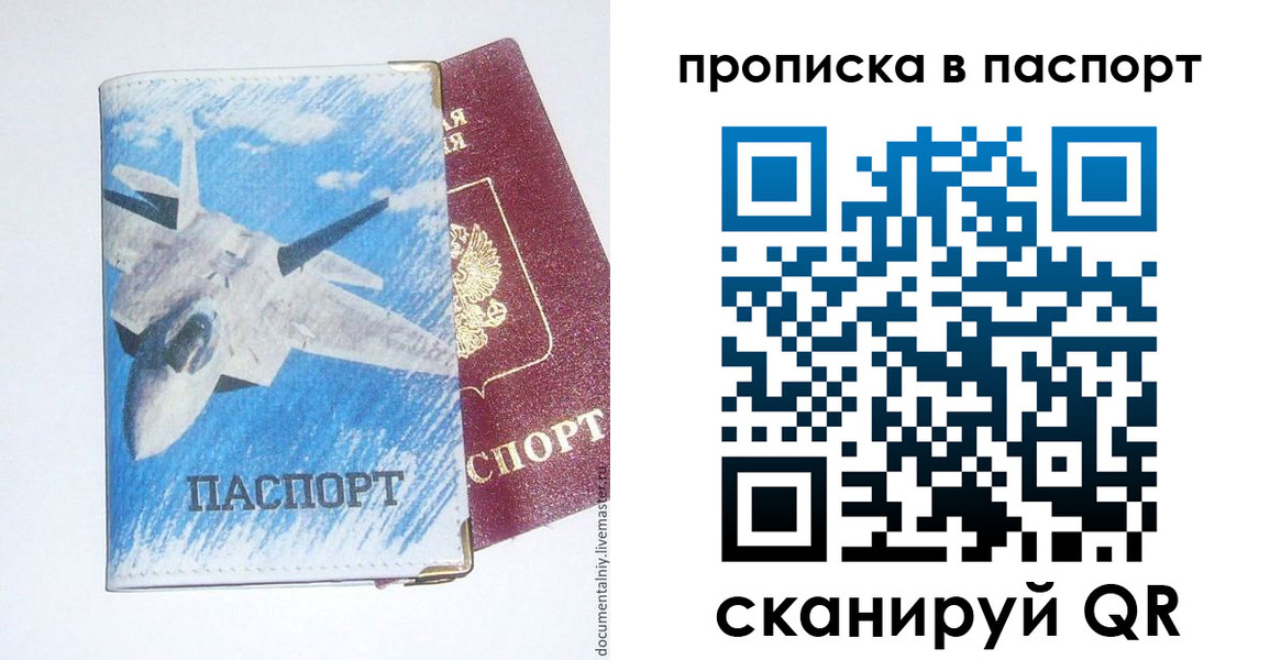 временная регистрация для школы в Покрове