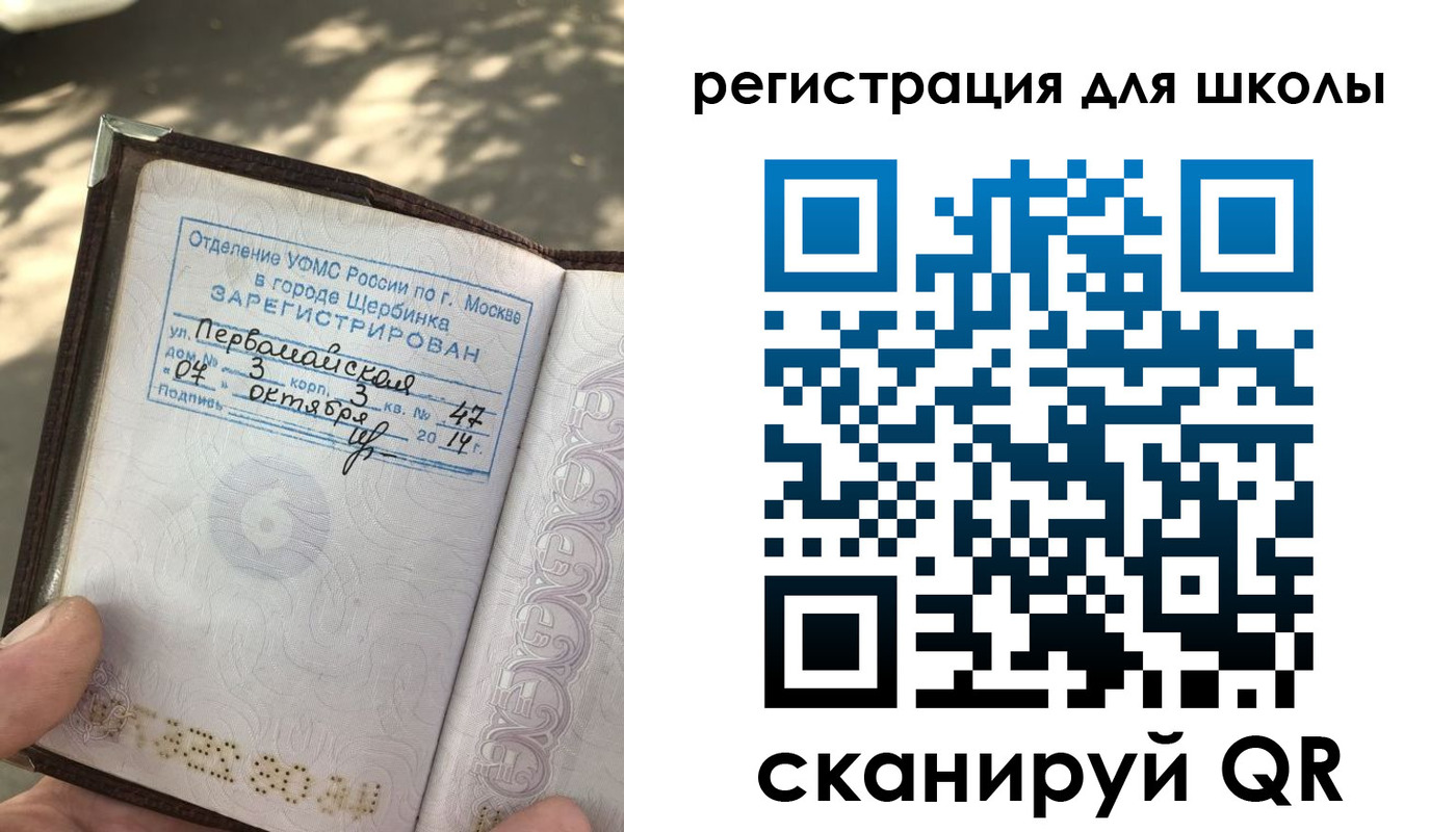временная регистрация гарантия в Покрове